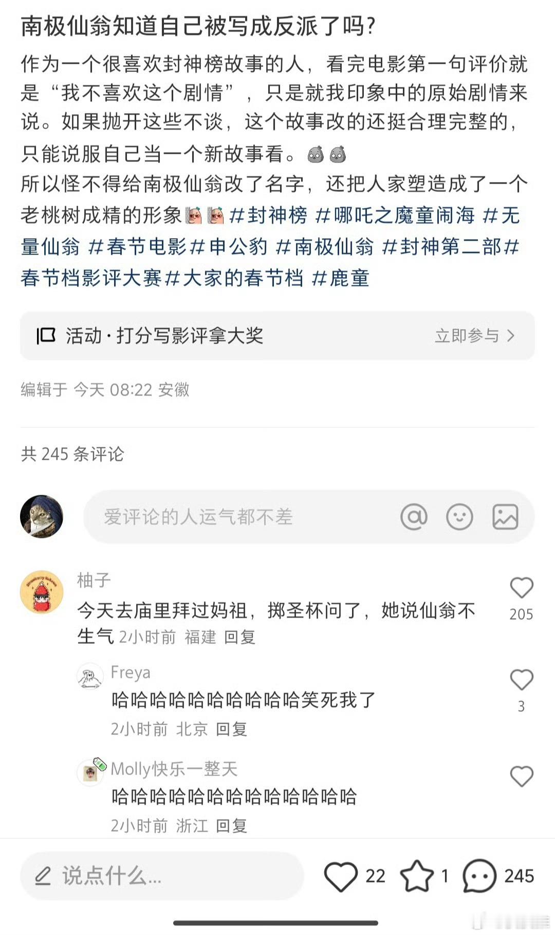 影院回应一天排99场哪吒2 哪吒2里面最让人接受不了的，大概就是南极仙翁被魔改成