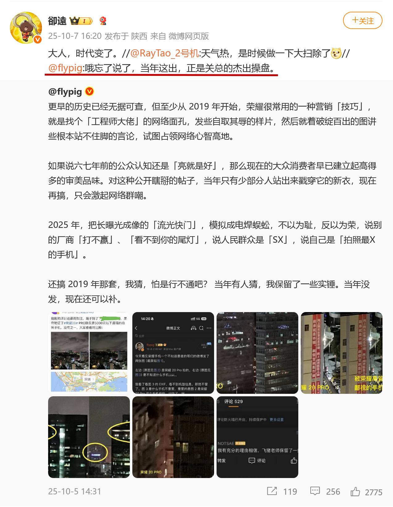 从10月5日起，博主 flypig 评价关海涛历史骚操作的汇总……[衰]极氪关海