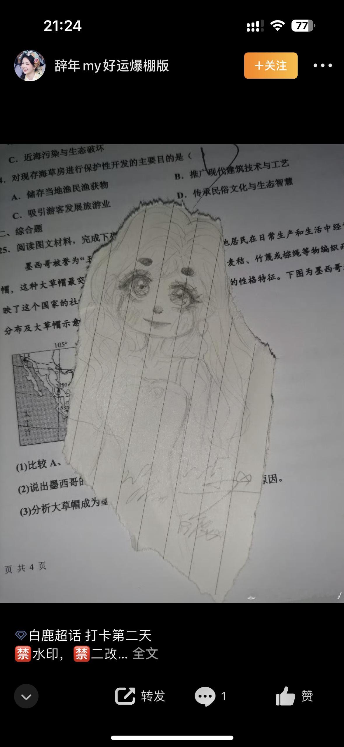 这个还在上高中的小乐乐怎么了 