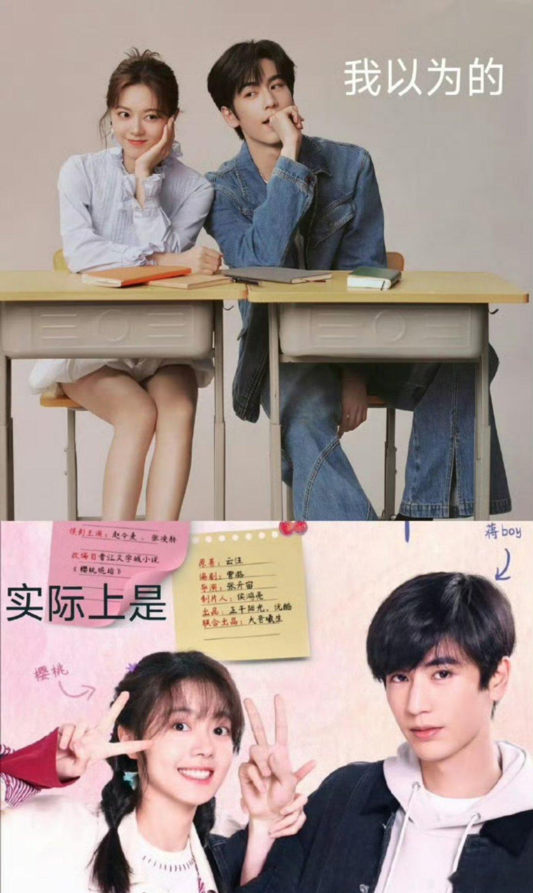 樱桃琥珀。。。感觉真的是把赵今麦和张凌赫给。。。土土的啊 ​​​