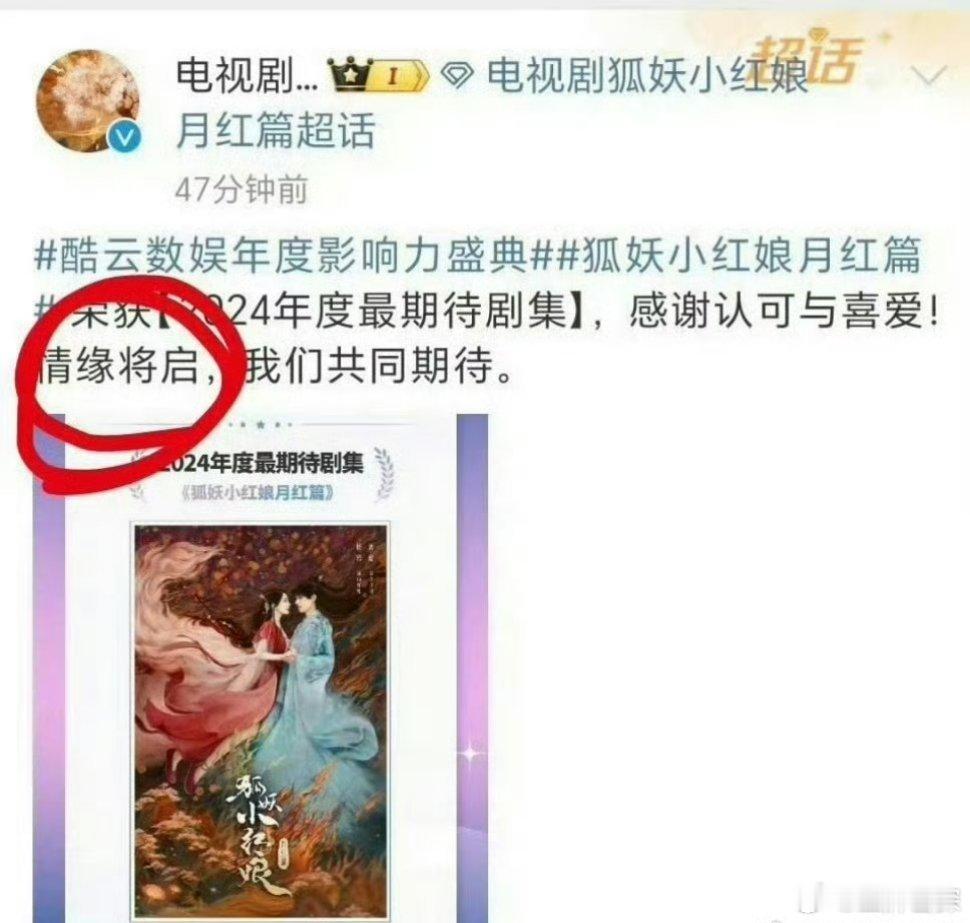 #杨幂 狐妖小红娘月红篇#杨幂赵丽颖 85TOP 真的要对打了！内娱好剧又要来了