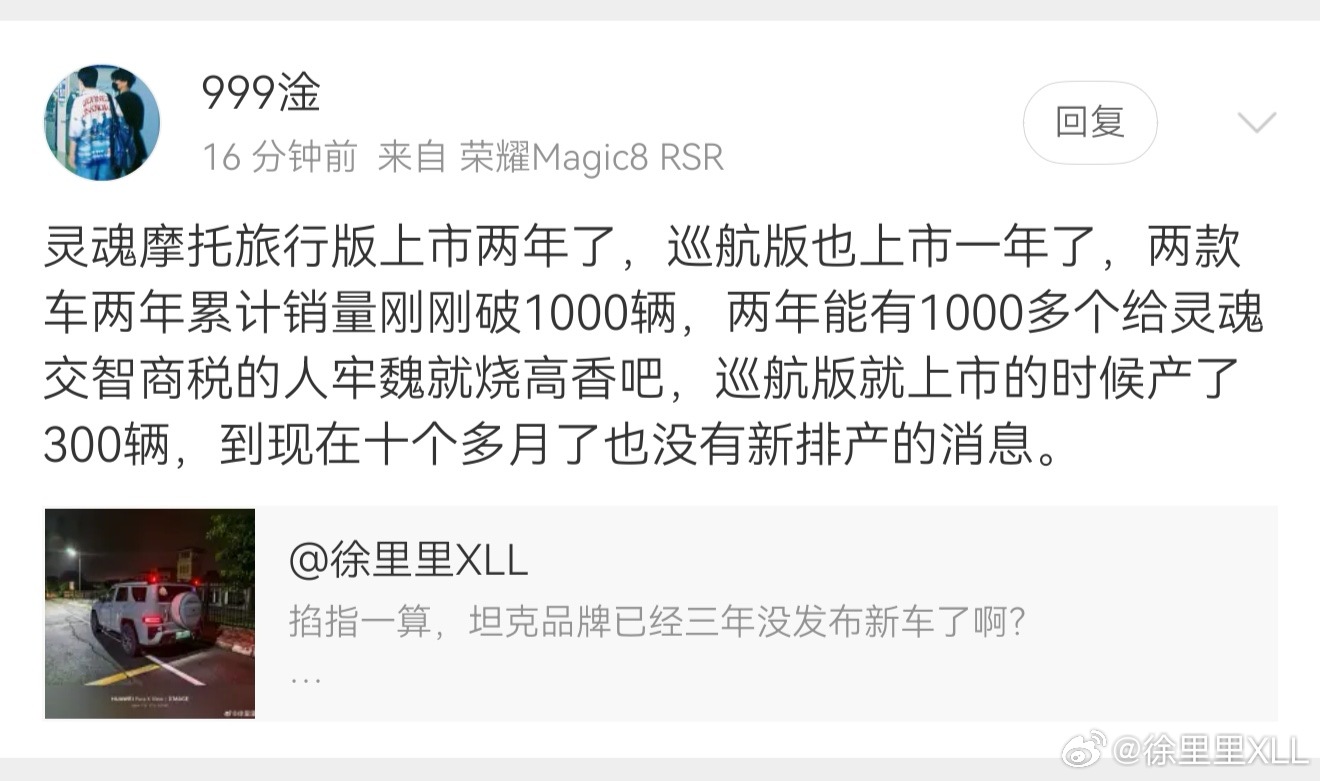 知道每天都是谁黑谁了吧？都黑到灵魂摩托头上去了。20万的摩托车卖多少算多？你拿2