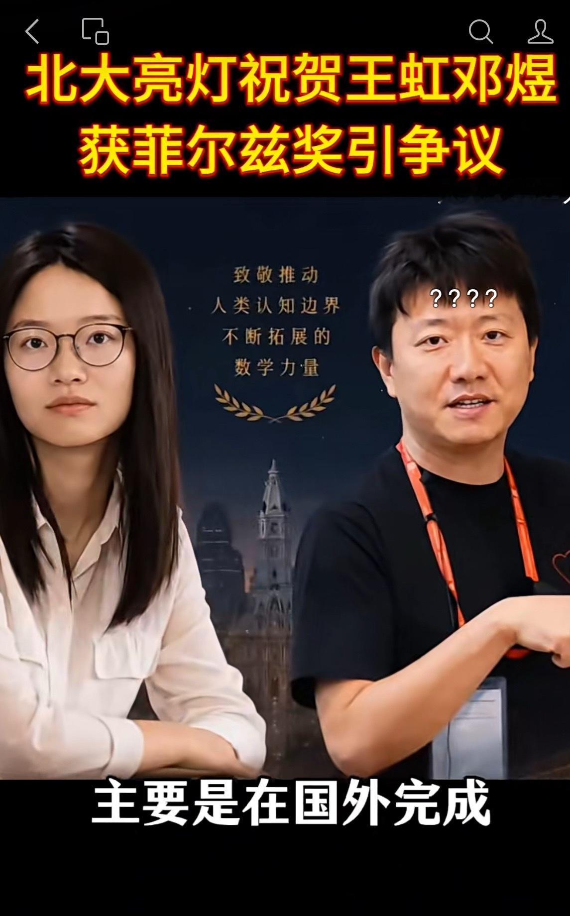 邓煜王虹获奖这事，最近的争论应该指向一个再清晰不过的结论：要想在学术研究获得突破