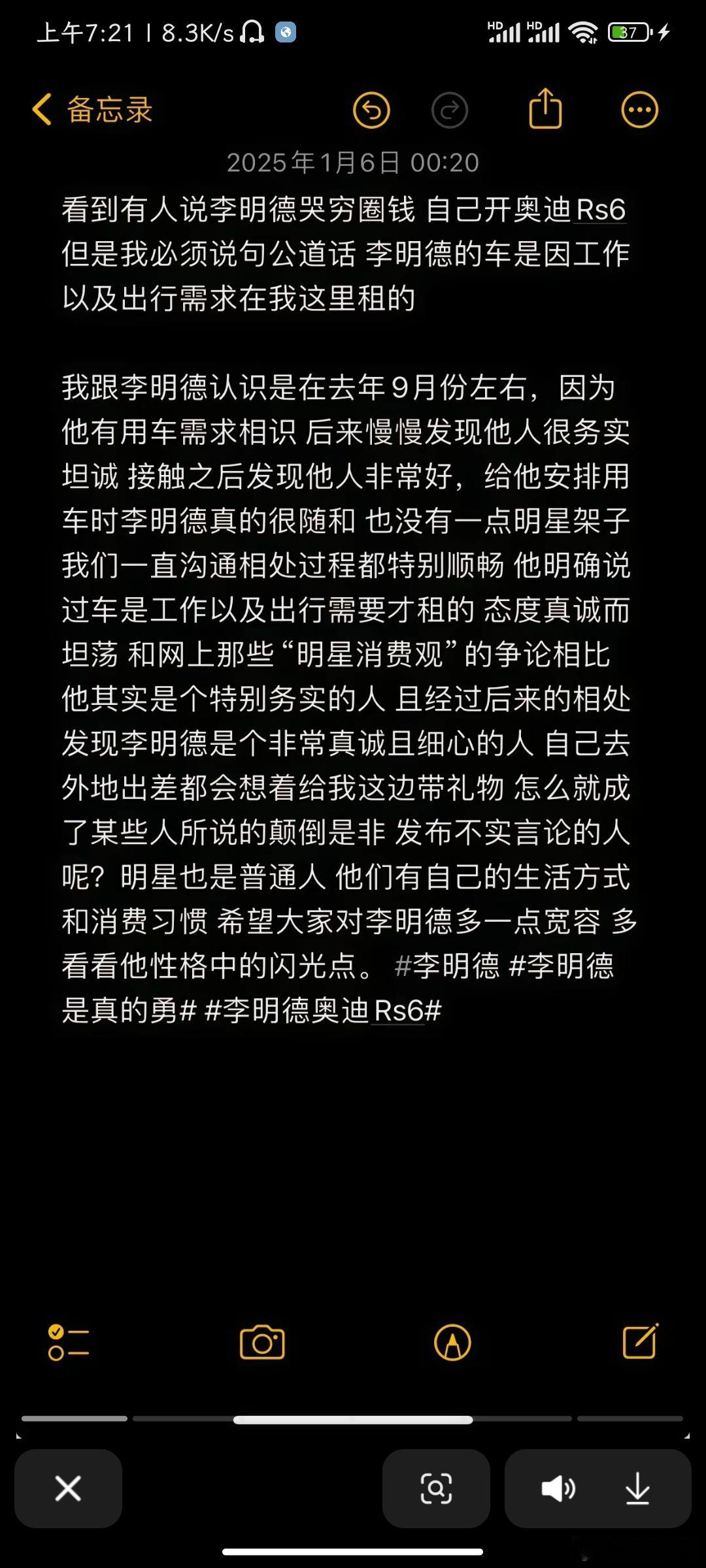 马天宇删李明德好友 到底是谁到底是谁还在说他嗯？？？？  