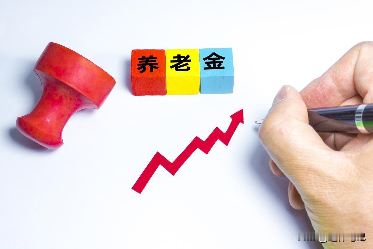 时间一转眼已经来到了5月20日，关于2026年养老金调整的话题，似乎是经久不衰，