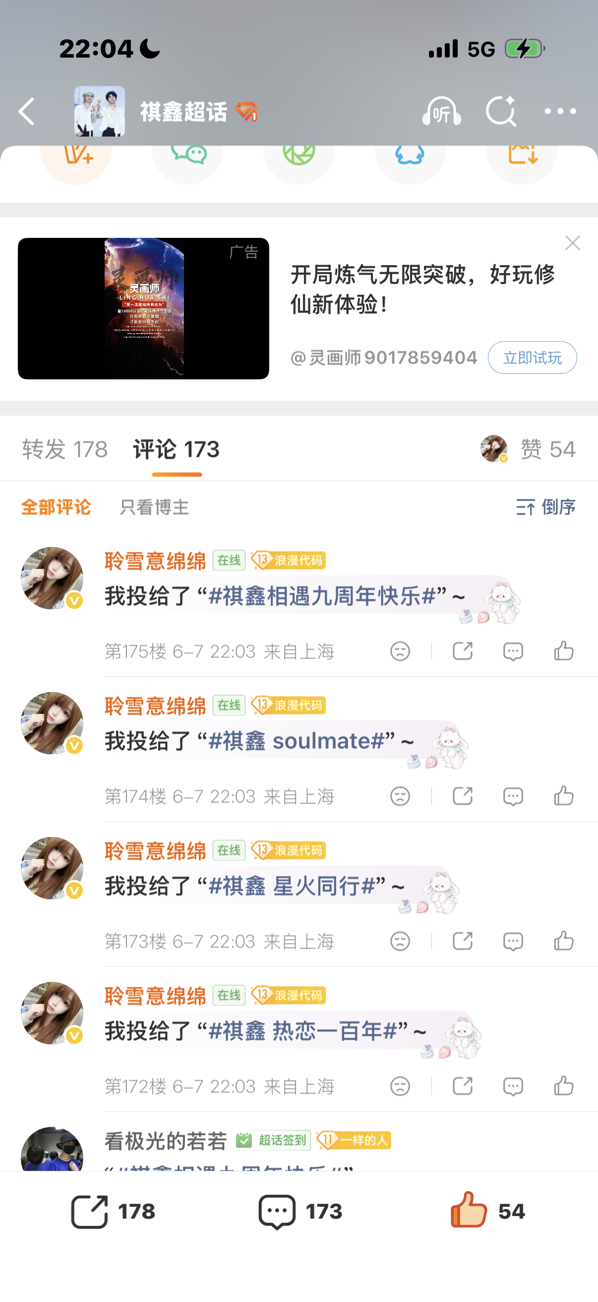 🧱  专栏 · 半寄桥迟雪