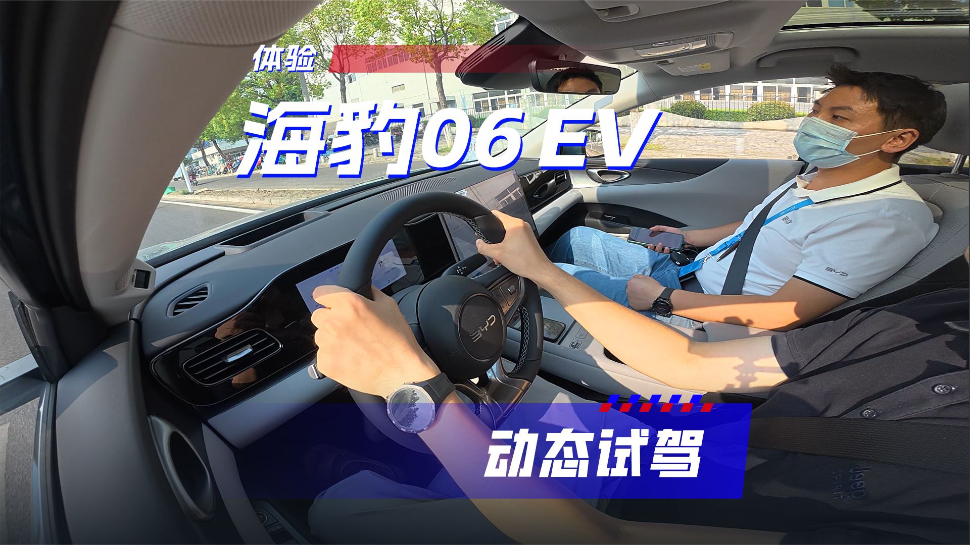动态试驾海豹06 EV，说说和秦MAX EV的不同