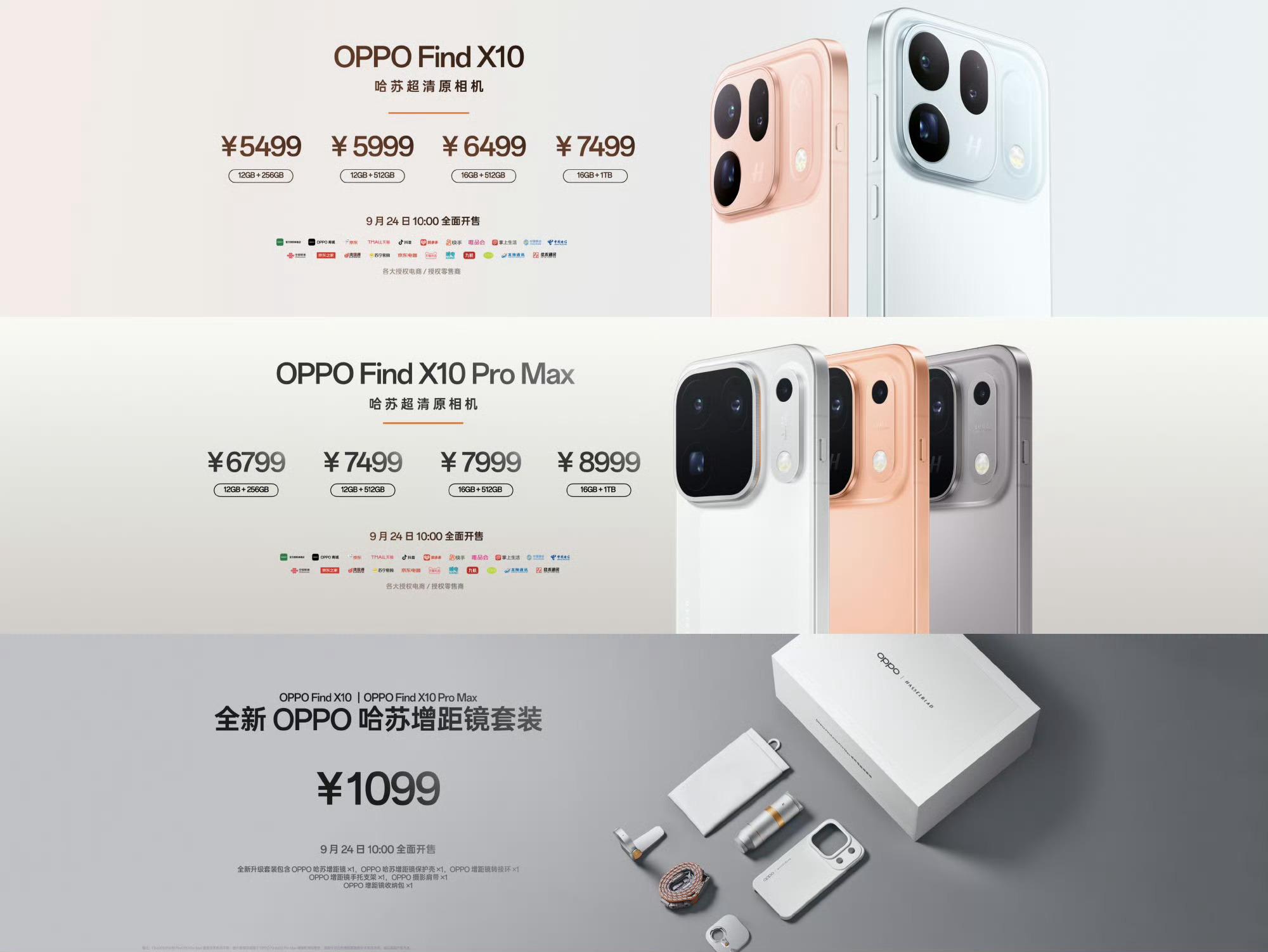OPPO Find X1012GB+256GB——5499元12GB+512GB