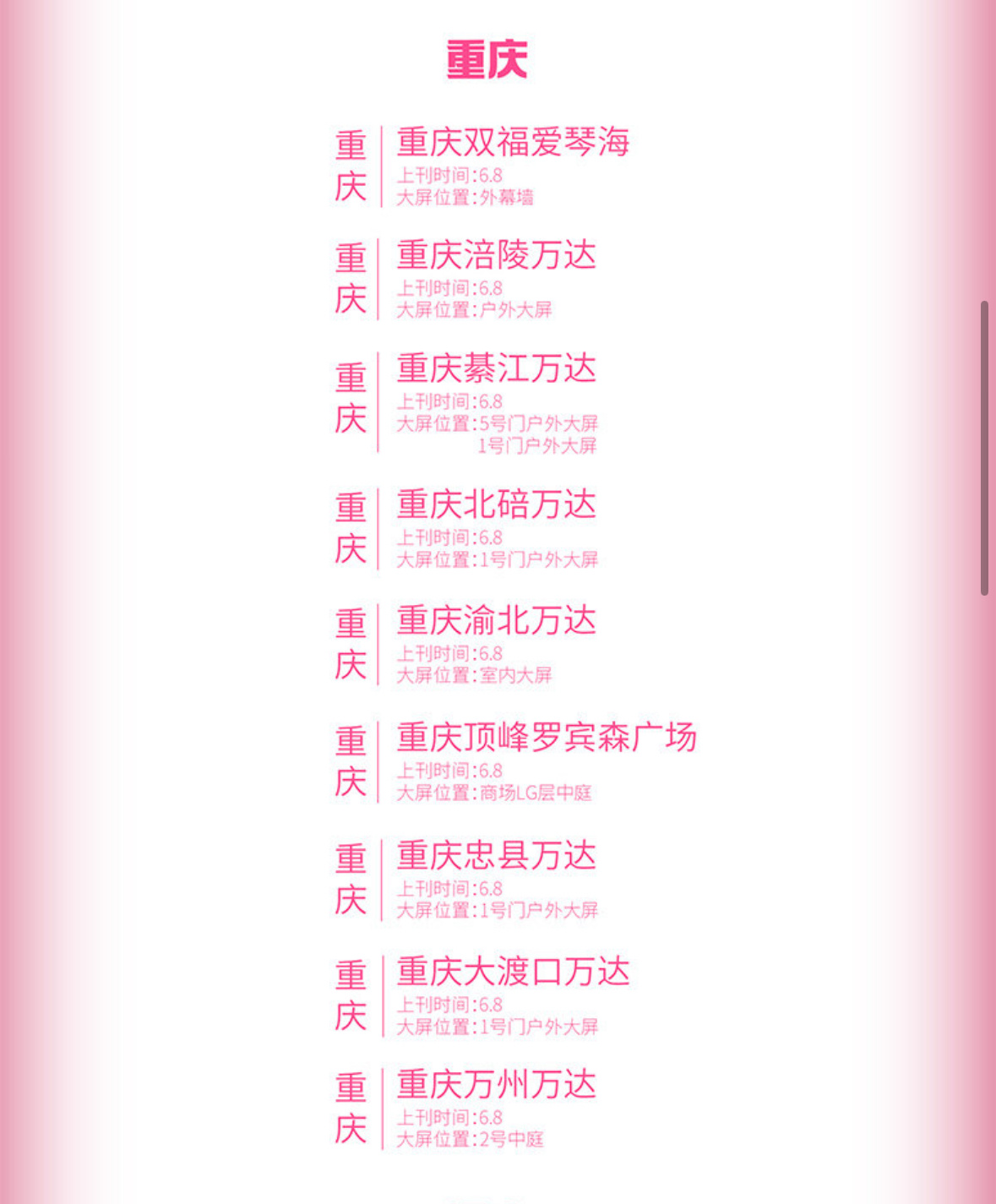 我去 
