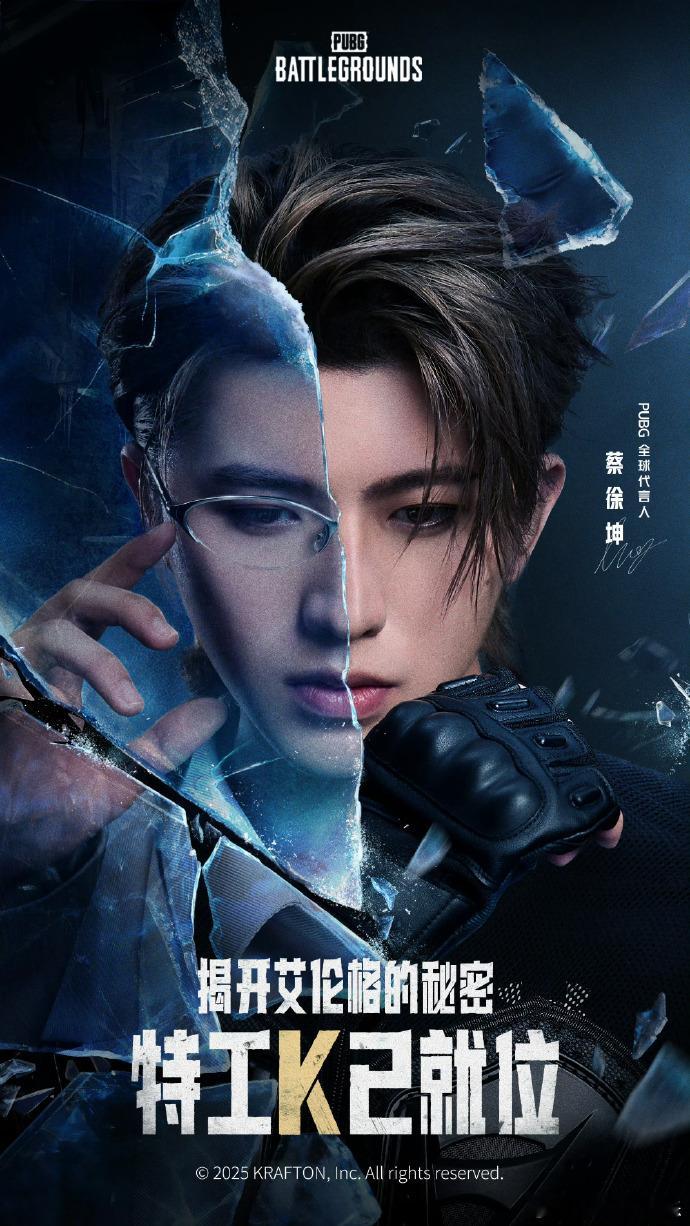 蔡徐坤 PUBG作为PUBG的全球代言人，蔡徐坤不仅是游戏的代言人，更是游戏文化