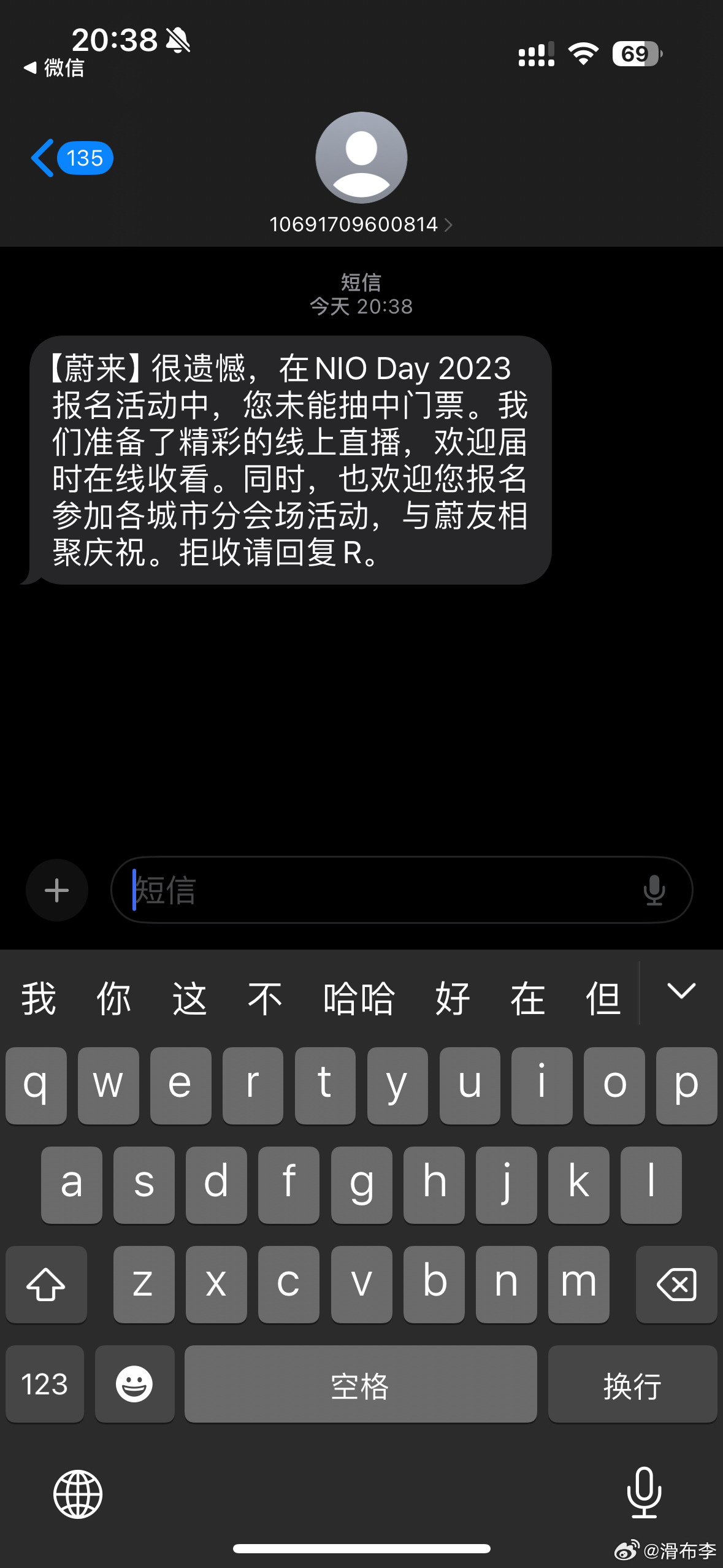 蔚来！蔚！来！年年抽，年年不中[怒]#新能源汽车##我与汽车的日常##蔚来#  