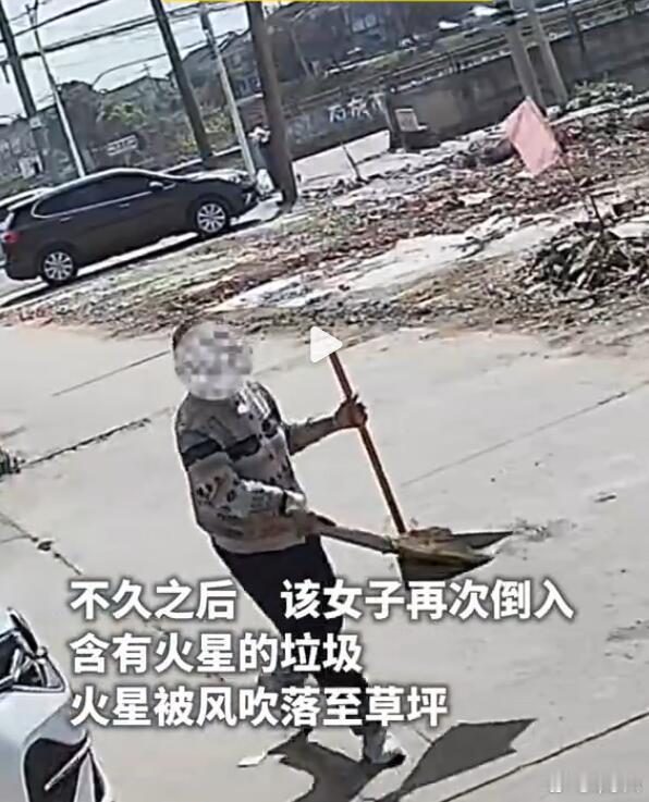 这确实是神人了，垃圾带着火星，不完全灭掉就扔进垃圾桶，然后不出意外的出意外了。还