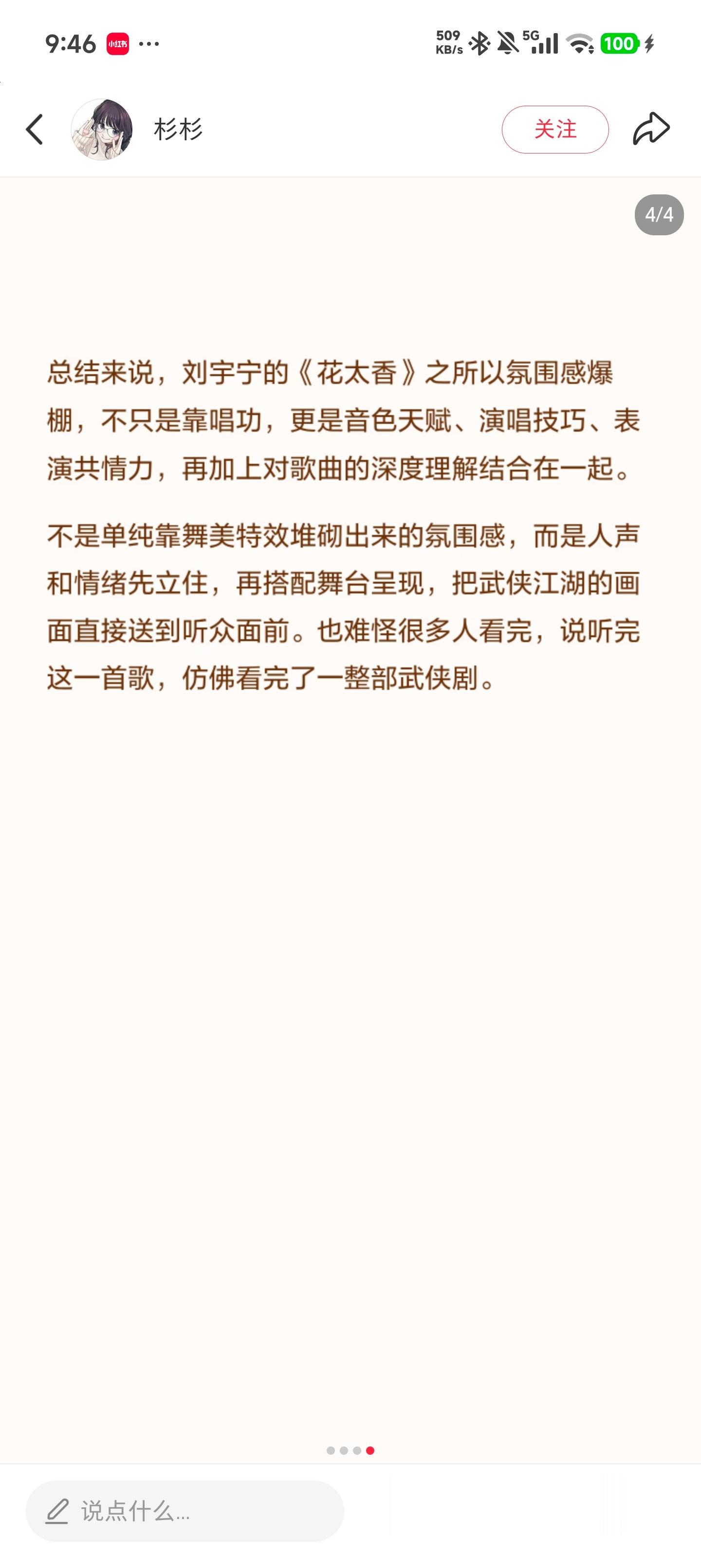 【谁被刘宇宁《花太香》戳中江湖魂✨】刘宇宁《花太香》氛围感爆棚，并不仅仅归功唱功