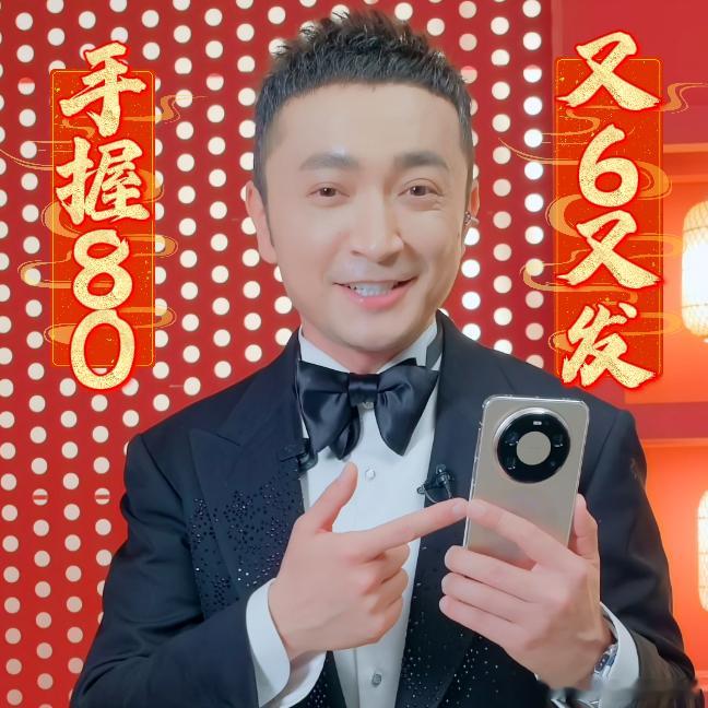 尼格买提Mate80探班春晚后台竖屏看春晚要升级了感觉小尼表情真的在演我，人还未