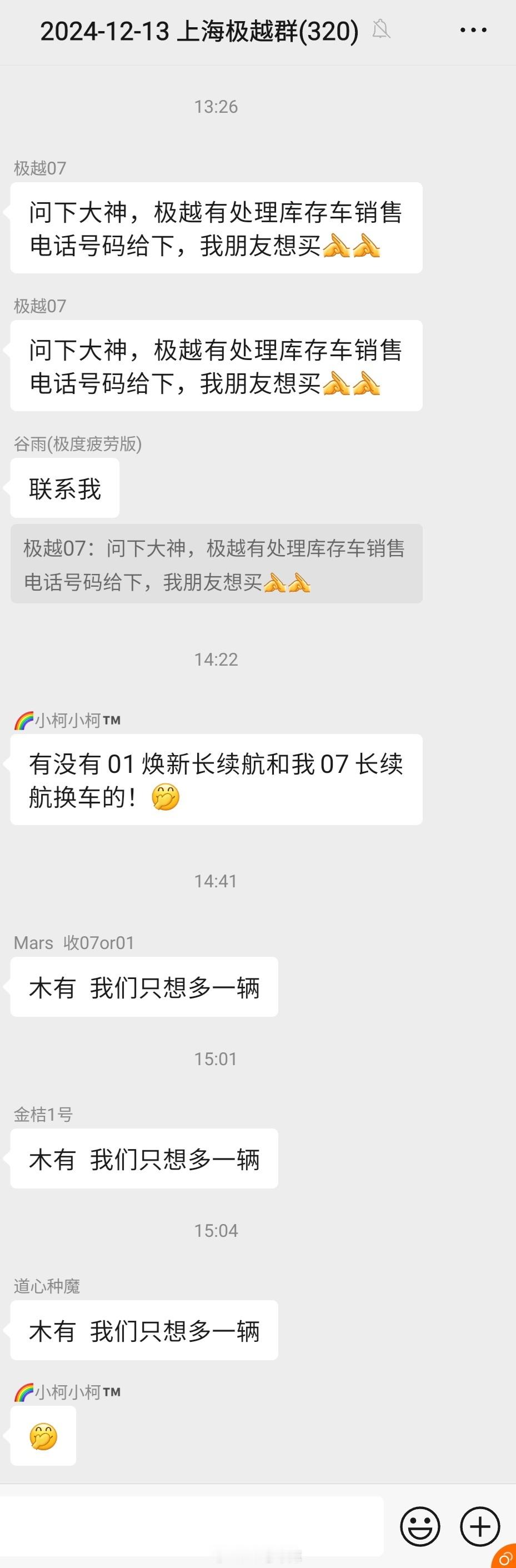 极越的车为啥这么抢手？[doge]42how新能源汽车极越 ​​​