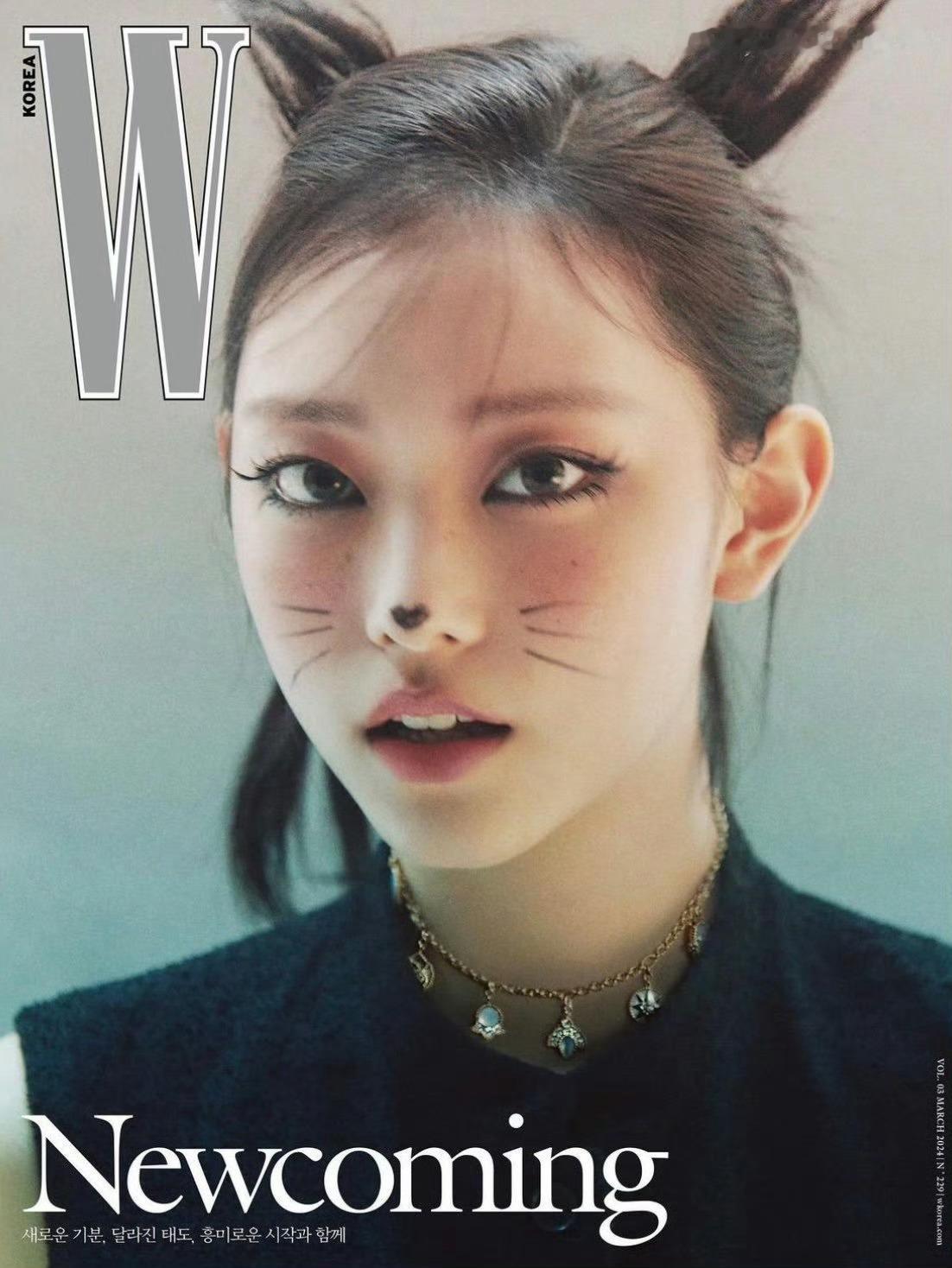 Haerin × W Korea 2024年Vol.3封面 ​​​