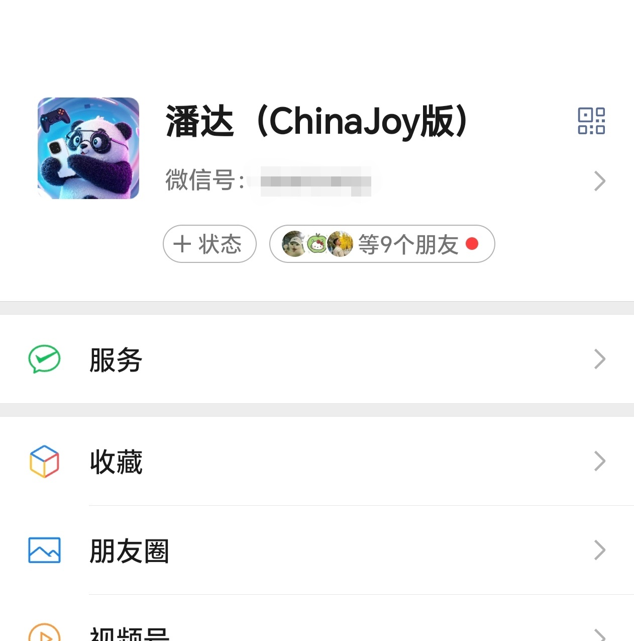 长期不换各种社交头像换头像多麻烦[无聊]我用自己做的头像，可以用几年（虽然这个是