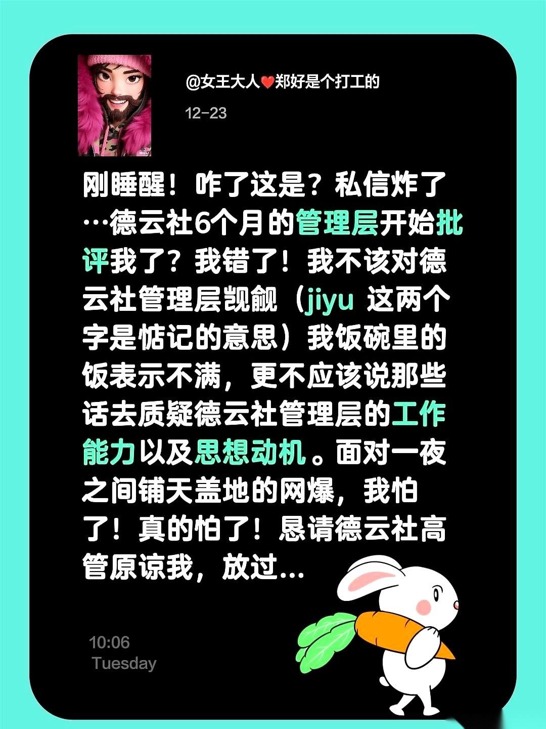 一觉醒来，手机差点没给我干报废。
我还以为天塌下来了，私信多到手机发烫。
点开一