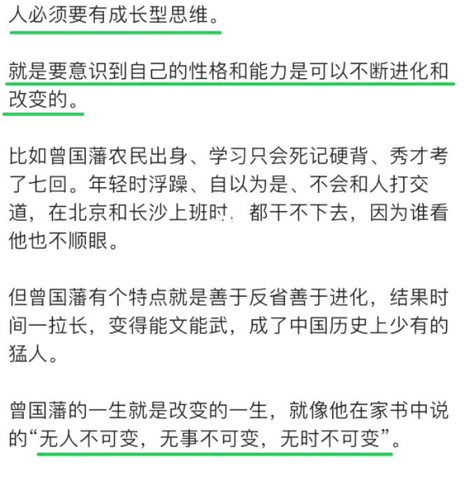 人生的起点相同，
终点也相同，
但是达到的高度会有所不同，
很有可能是因为达到了