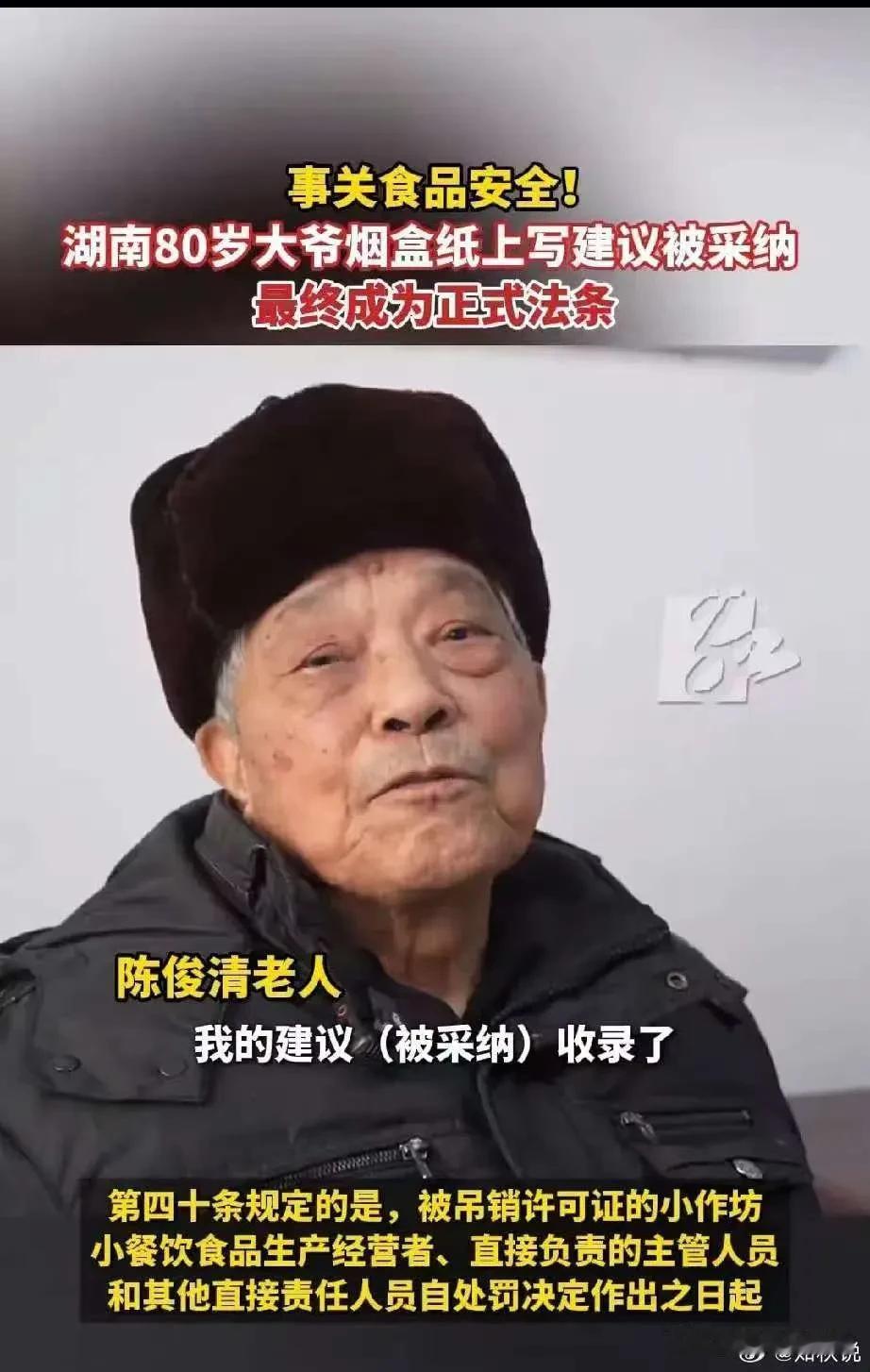 82岁老人烟盒建言：两会之下的民生温度
 
你能想象吗？一张普通的烟盒锡纸，竟成