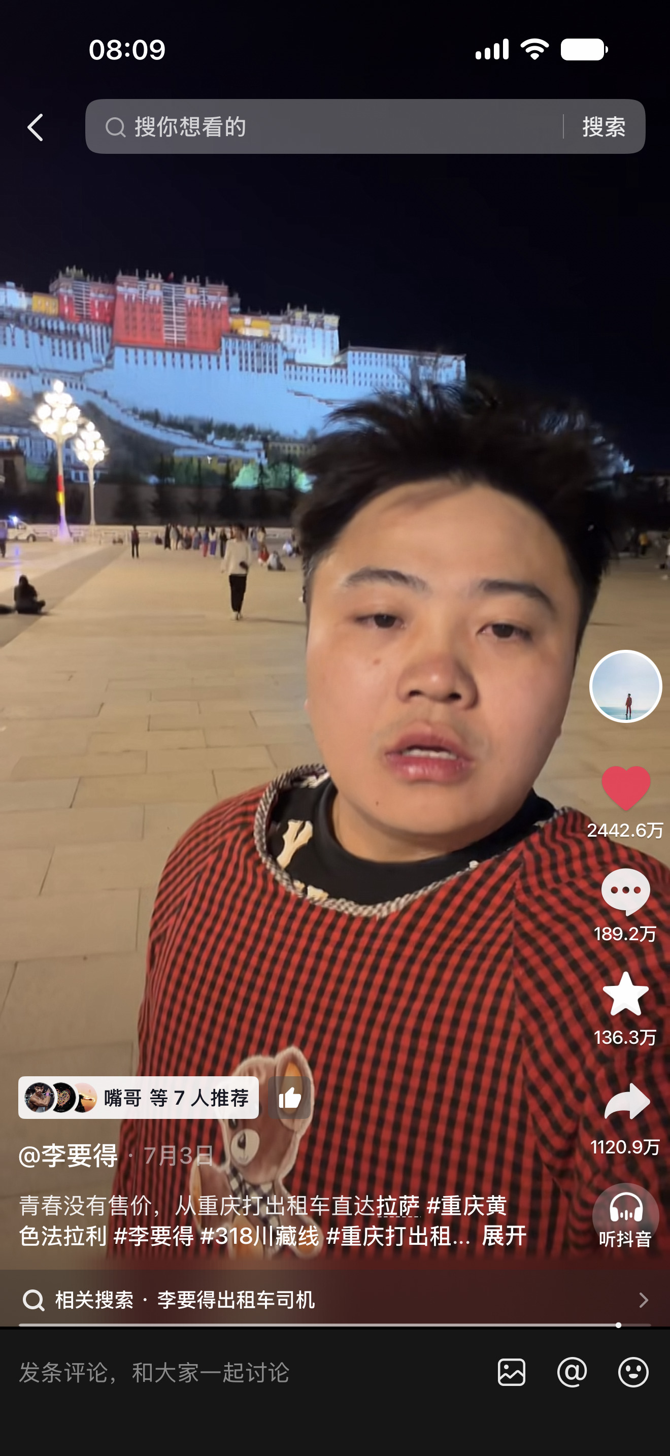 一个视频2442.6万人点赞 龙港