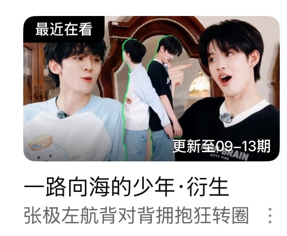 点开🐧首页刷到这个还以为心动的信号10 ​​​