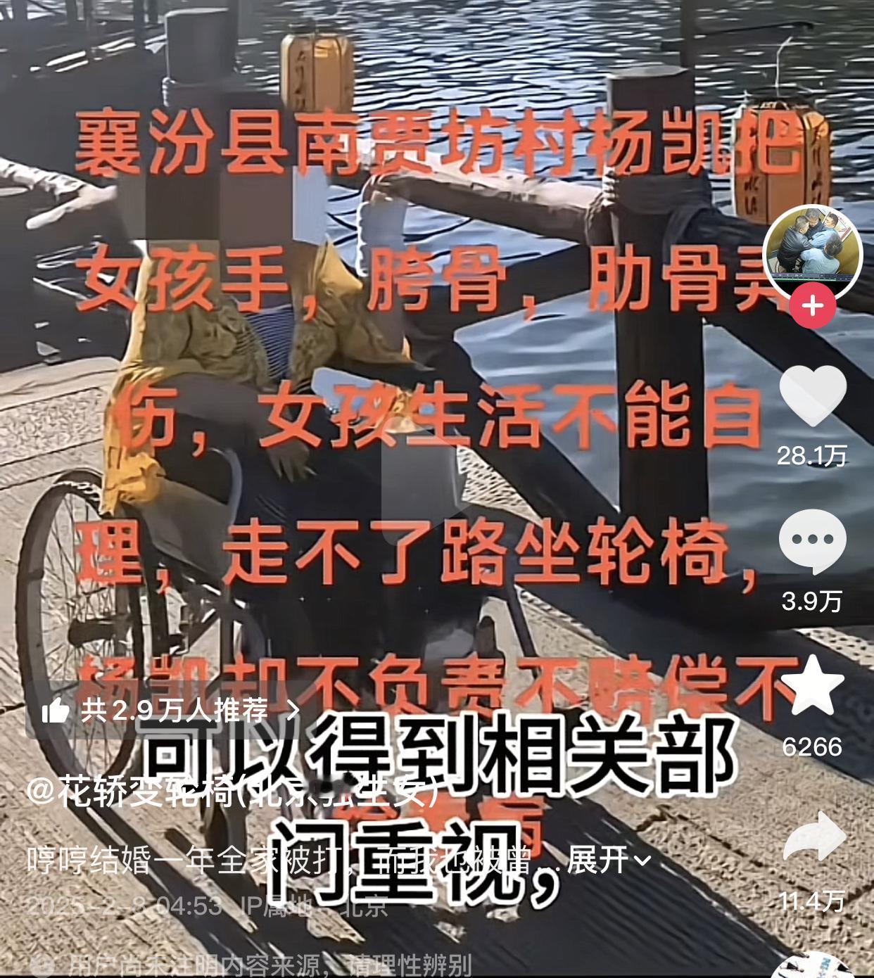 在一场聚会上，女生认识了来自山西的杨某，对方对她展开了强烈的追求，在他甜言蜜语，