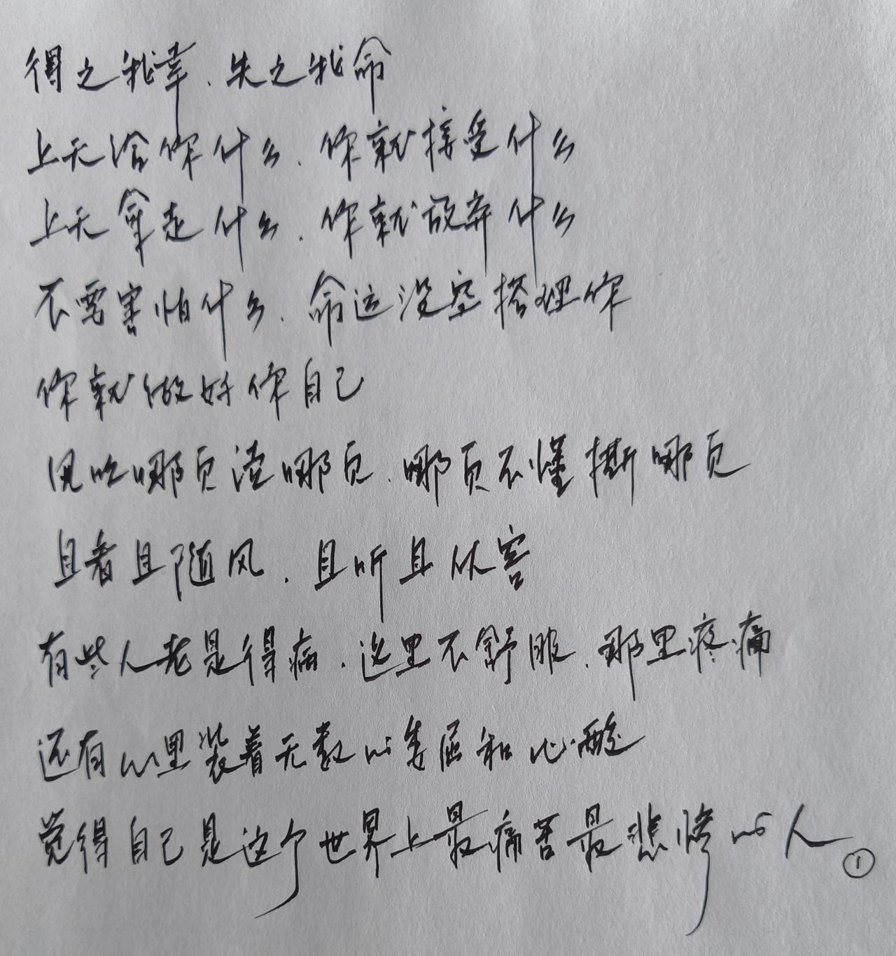风吹哪页读哪页
哪页不懂撕哪页
命运没空搭理你
你就做好你自己