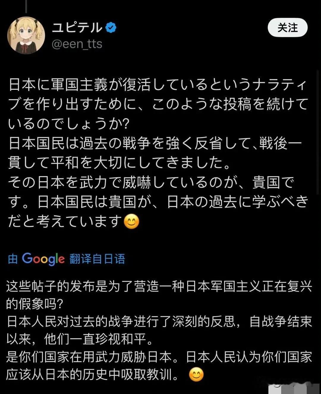 日本人真的太会装了，有日本网民称我们正在故意营造日本军国主义正在复兴的假象，是我