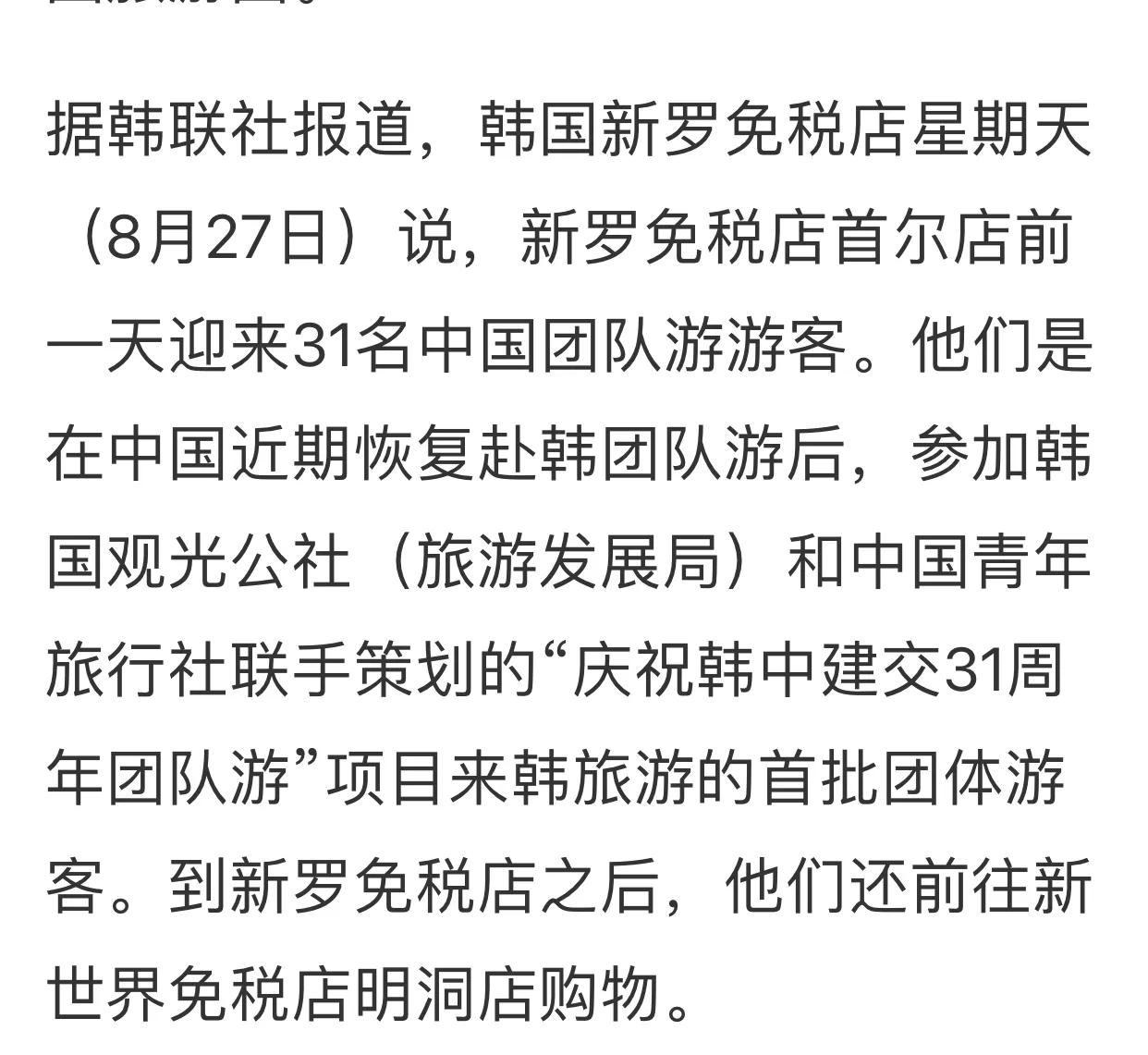 当前的中韩关系下，
中国游客有必要非得去韩国给韩国送钱么？
韩国尹锡悦政府可是铁