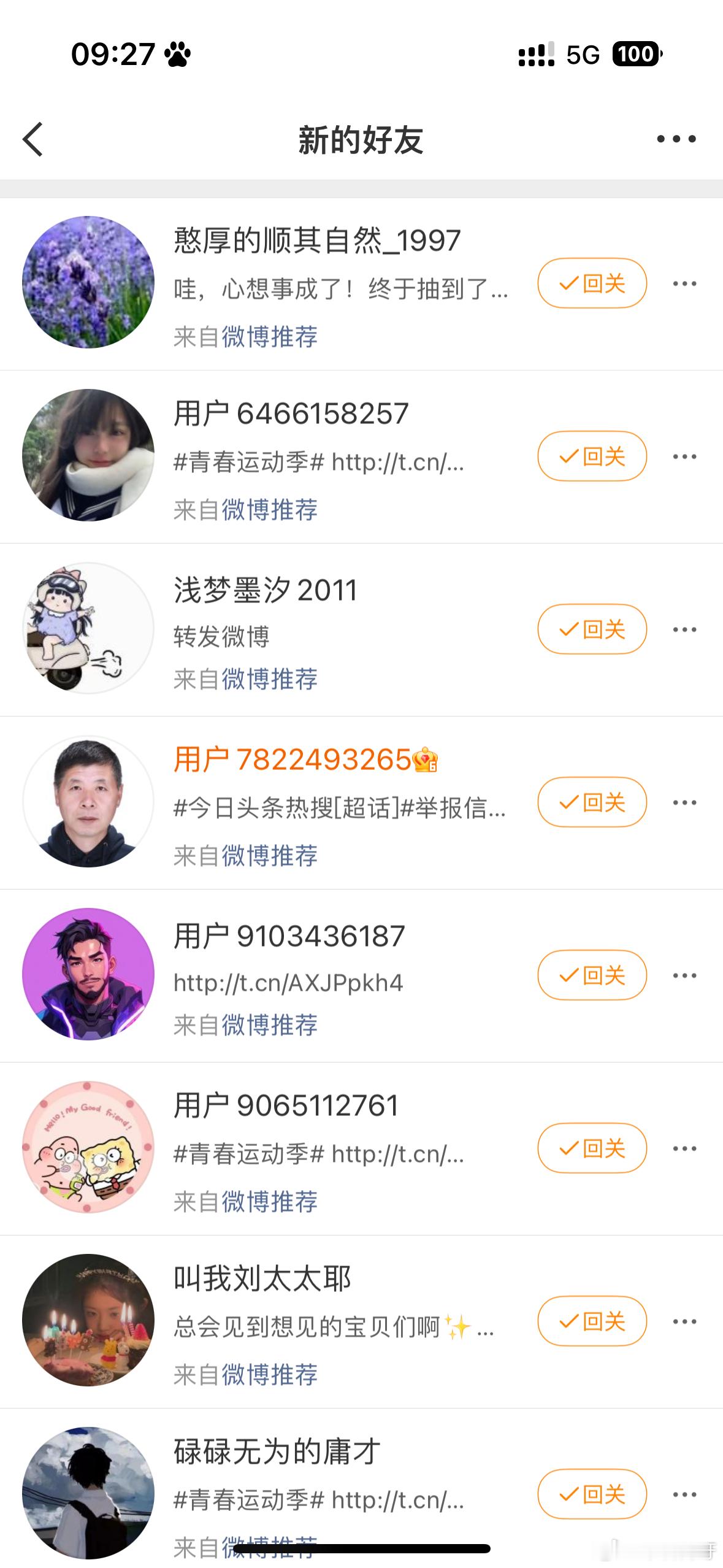 我真的不想道你们咋了 