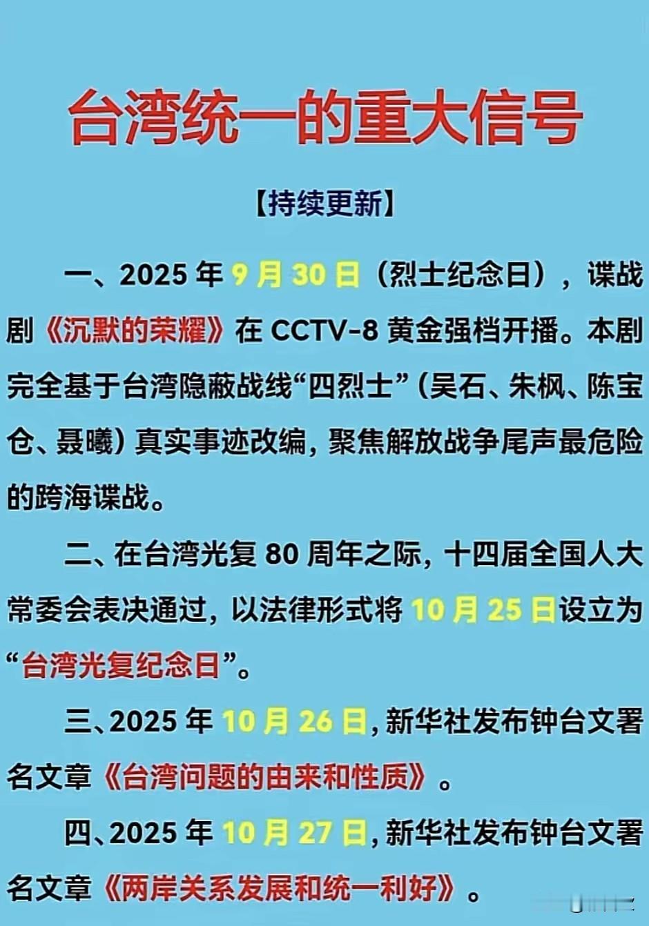 摊牌了我们不装了！
新华社连续三天发的钟台文文章，
根本不是要喊打喊杀，藏的是