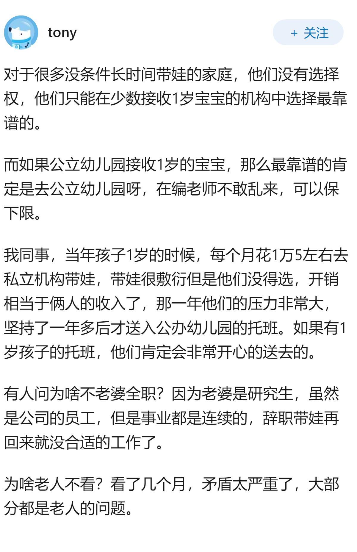 杭州幼儿园试点收 1 岁宝宝，每月最低 1050 元，师幼比不低于 1∶4，你放