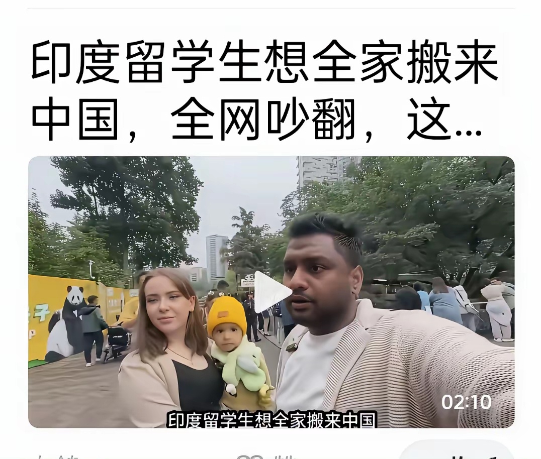 印度的留学生，想要全家搬来中国住。大家怎么看？ 