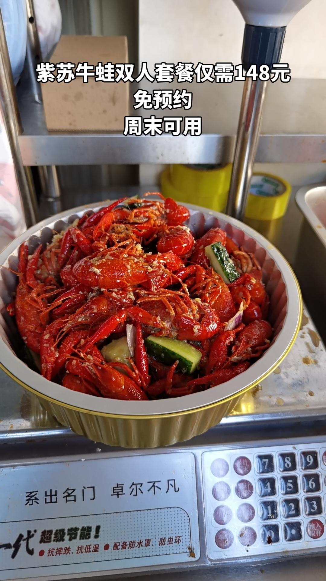 阿牛·精品大闸蟹·超市忆刘大龙虾，买它！，4.0分推荐，紫苏牛蛙双人套餐