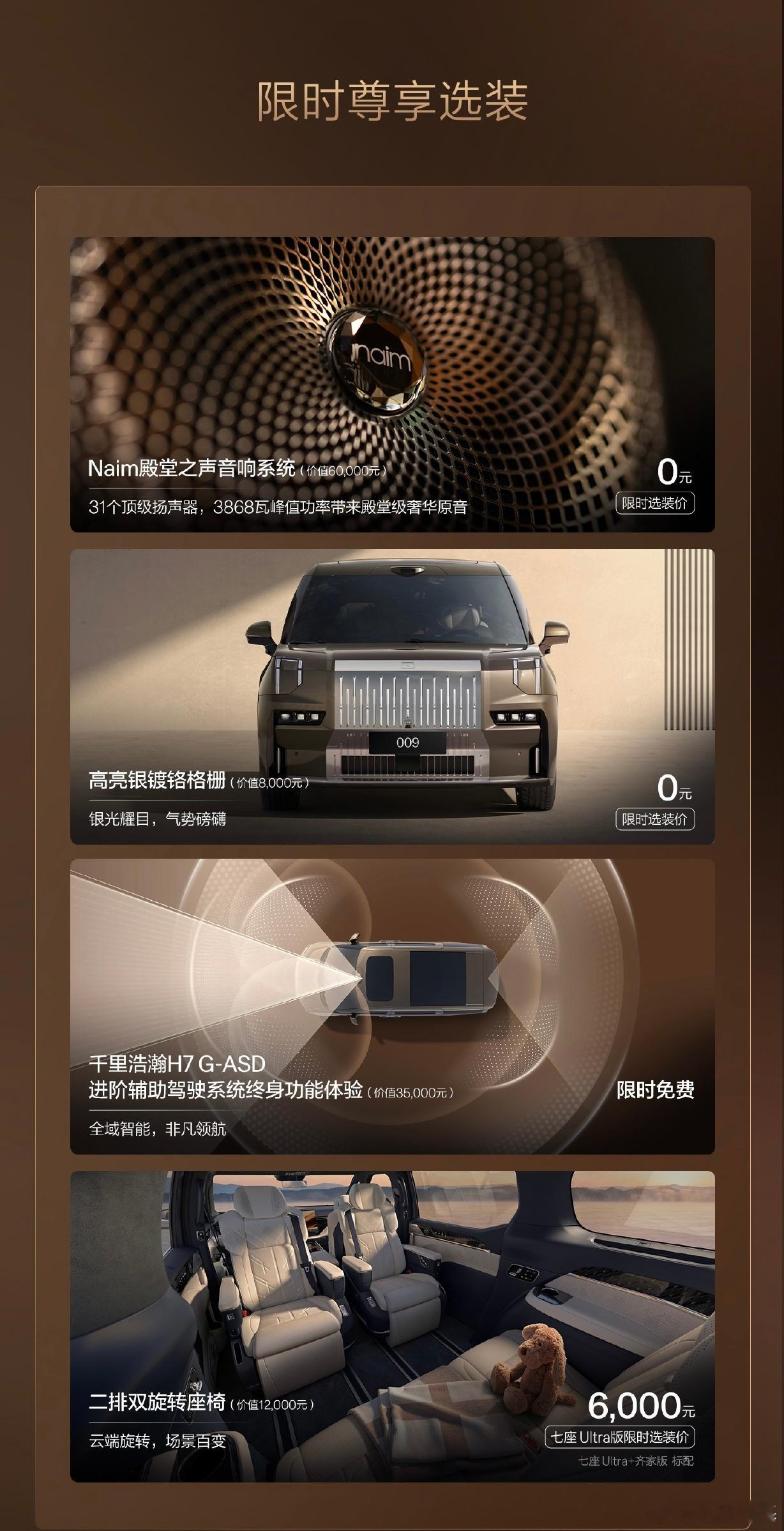 看了下新款极氪009，指导价变化不大，但各种补贴相当于现金优惠2.6万，并且配置