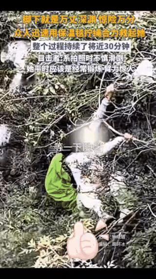这位姐姐真幸运🤠
25年10月4日9时，山西长治市南太行瑛姑峡景区。一名中年女