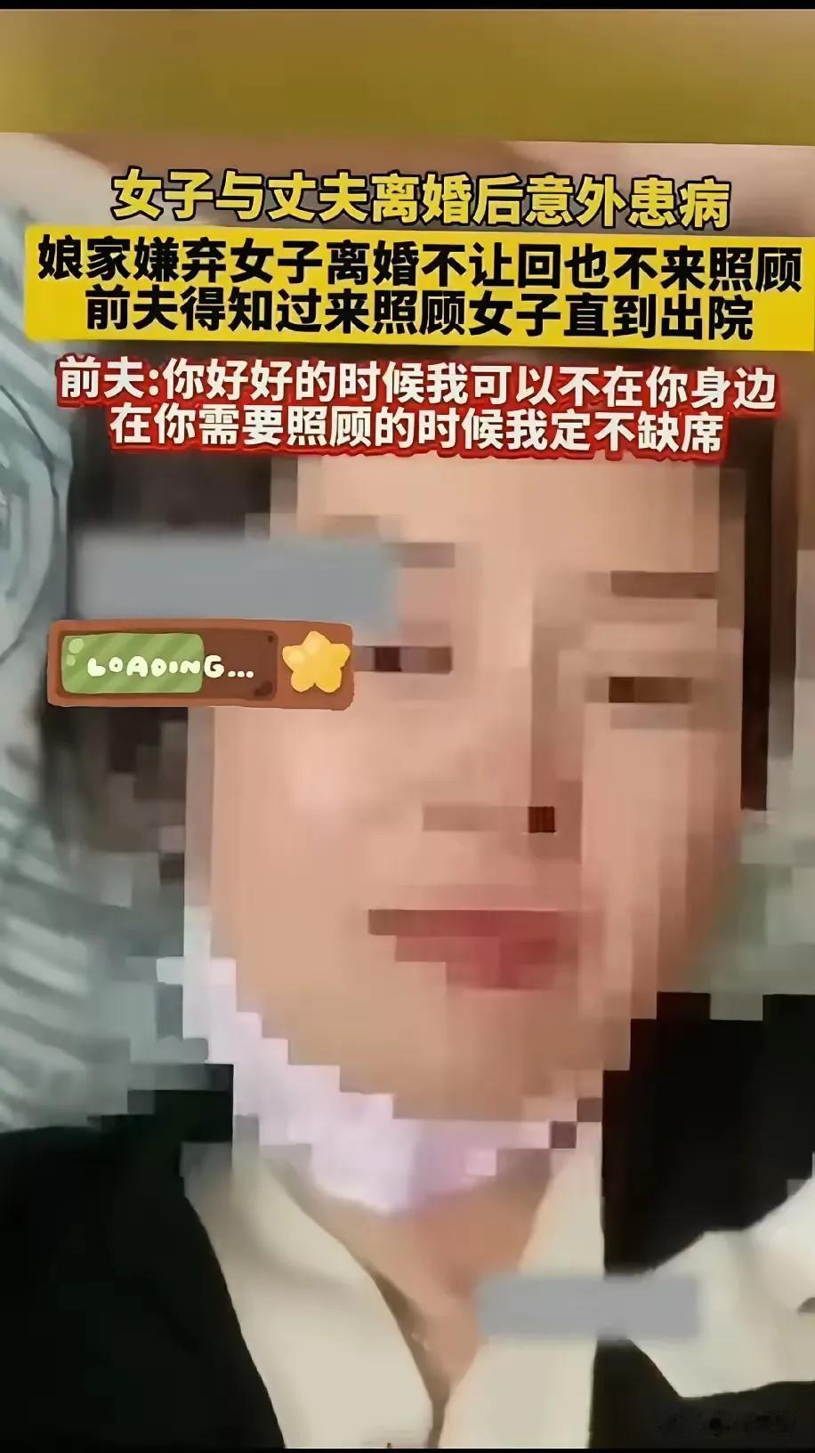 实在让人破防！江苏一女子离婚后患病住院，娘家人的做法简直寒透人心。
 
得知她离