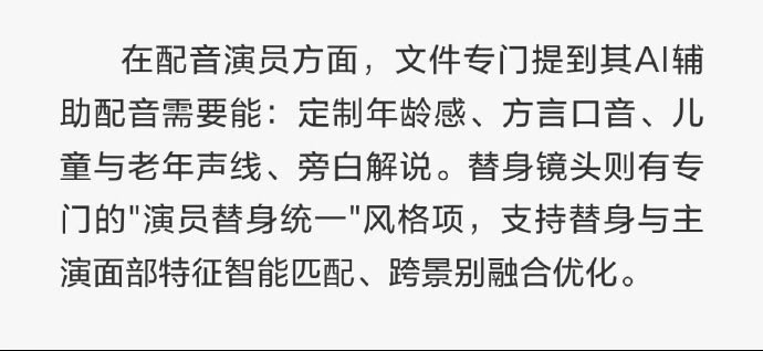 横店花了2.35亿 ，建了一个Ai线上影视城...科技改变影视史了 ​​​