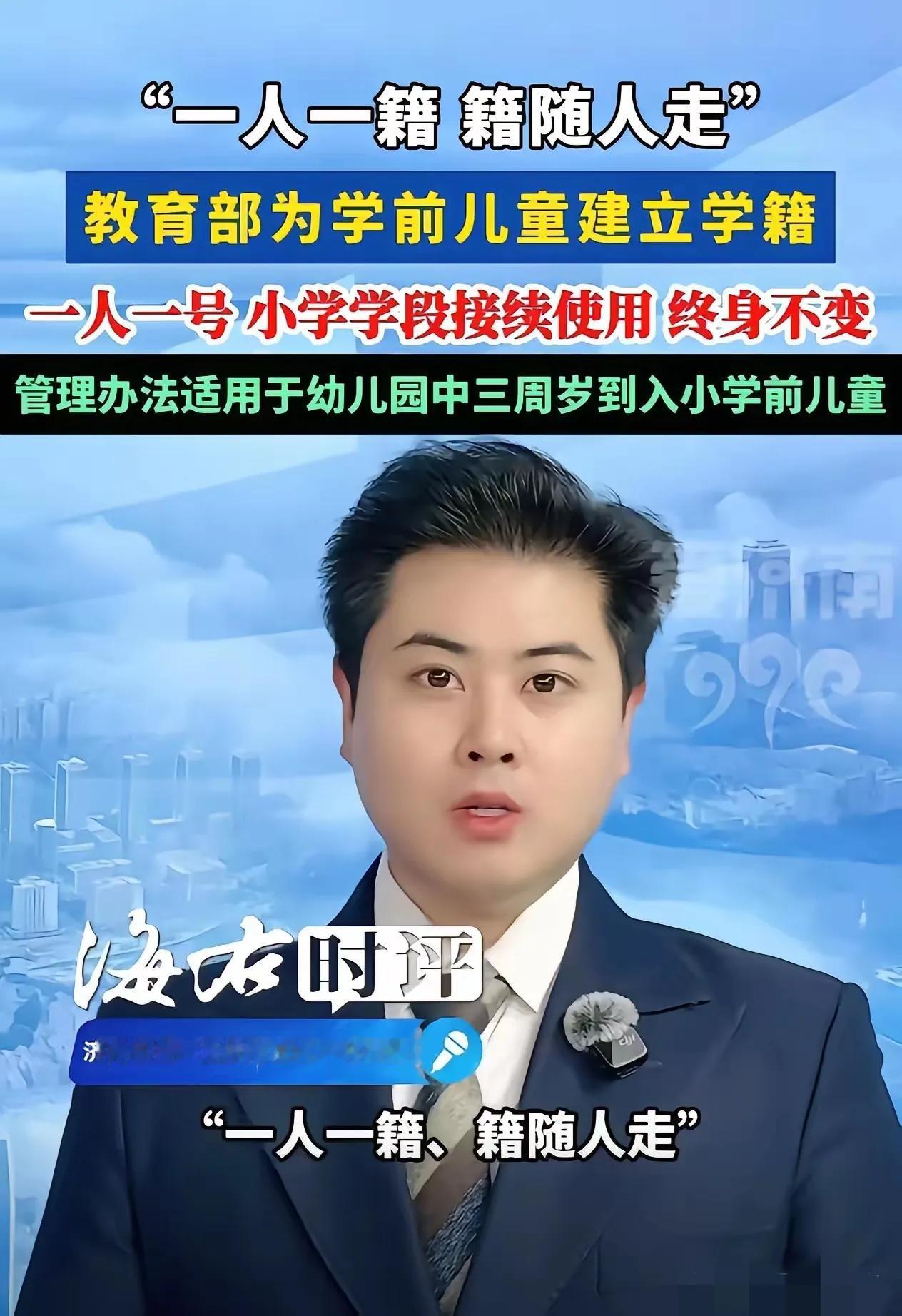 2026幼儿园学籍新规落地！家长别再心大，这波规范太省心！
 
以前娃上幼儿园没