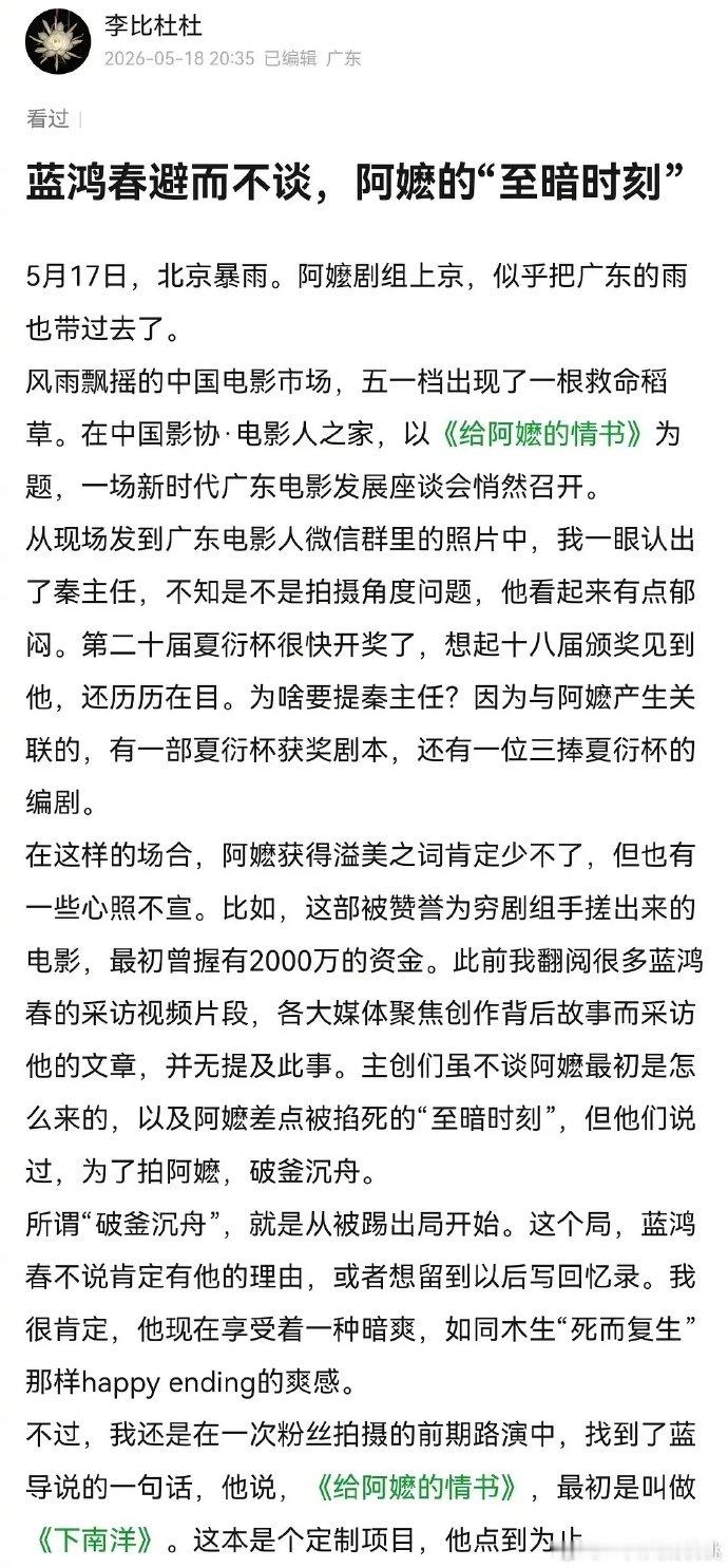 给阿嬷的情书前身是下南洋给阿嬷的情书最初叫做下南洋从《下南洋》到《给阿嬷的情书》