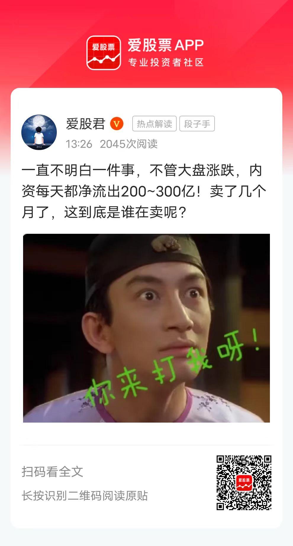 一直不明白一件事，不管大盘涨跌，内资每天都净流出200~300亿！卖了几个月了，