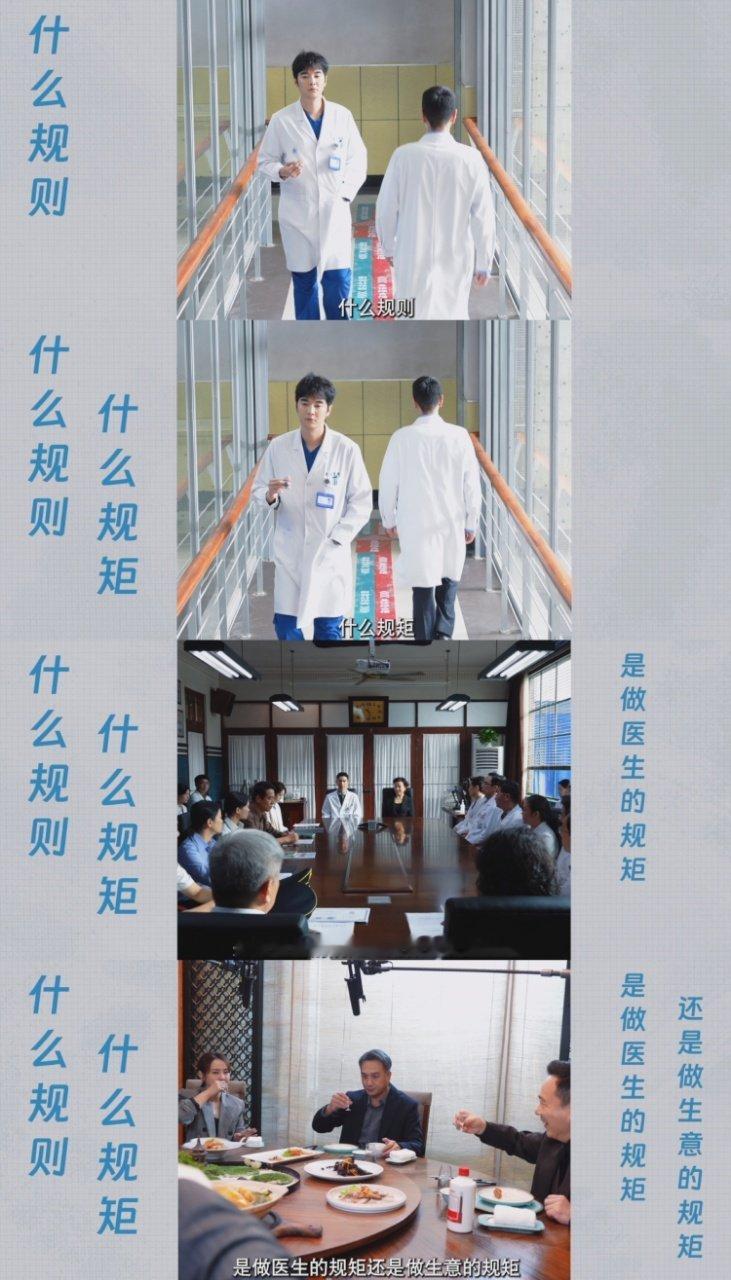 问心2原声台词含金量原班人马+新神助攻=问心2王炸套餐！铁三角职场升级打怪实录，