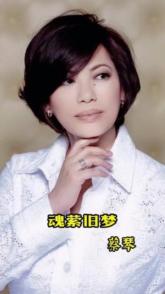 下联：半曲老歌惹泪流。