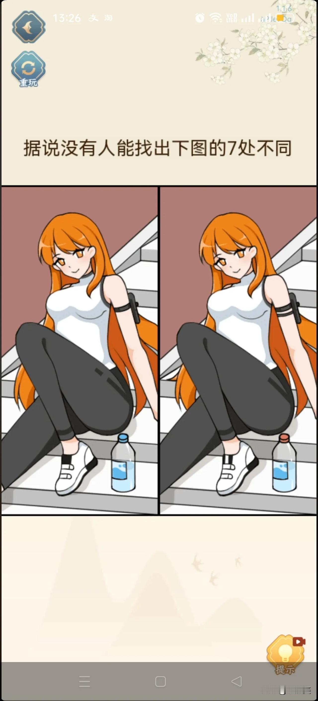 找出图中7处不同
我花了5秒
你要几秒？