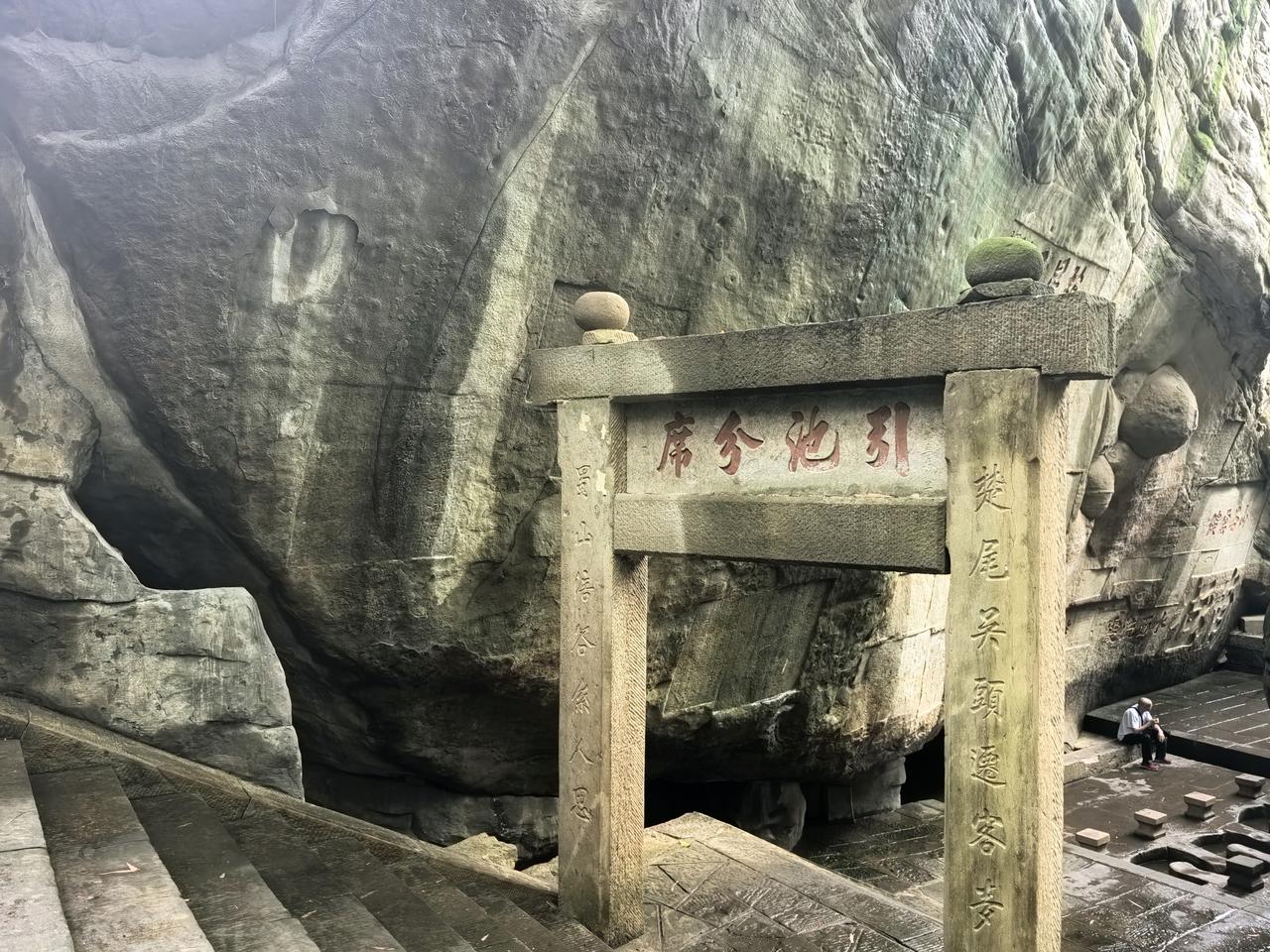 你知道吗，古人居然如此会玩？
这里是涪翁谷，因黄庭坚而得名。
景点叫曲水流觞，位