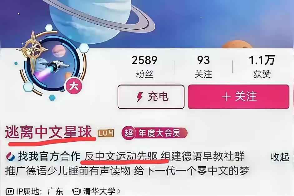 太过分了！
这个人在国内网络如此嚣张？
谁给这个人这么大的胆子？
公然明目张胆地