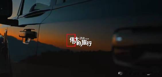 从云南迪庆出发，一路经过雪山流石滩、干热河谷、高山森林、高原草甸——iCAR和国