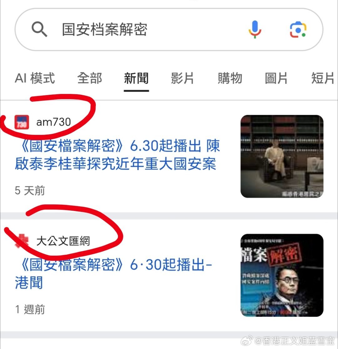 好奇怪，播国安丶国民教育既然有规定，每周三十分钟，为什么大台TVB不播《国安档案