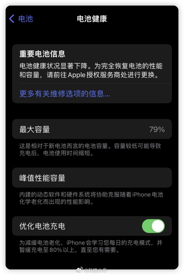 苹果 #旧款iPhone电池维修价格全系上调# 。印象中这是第二次涨价了，但苹果